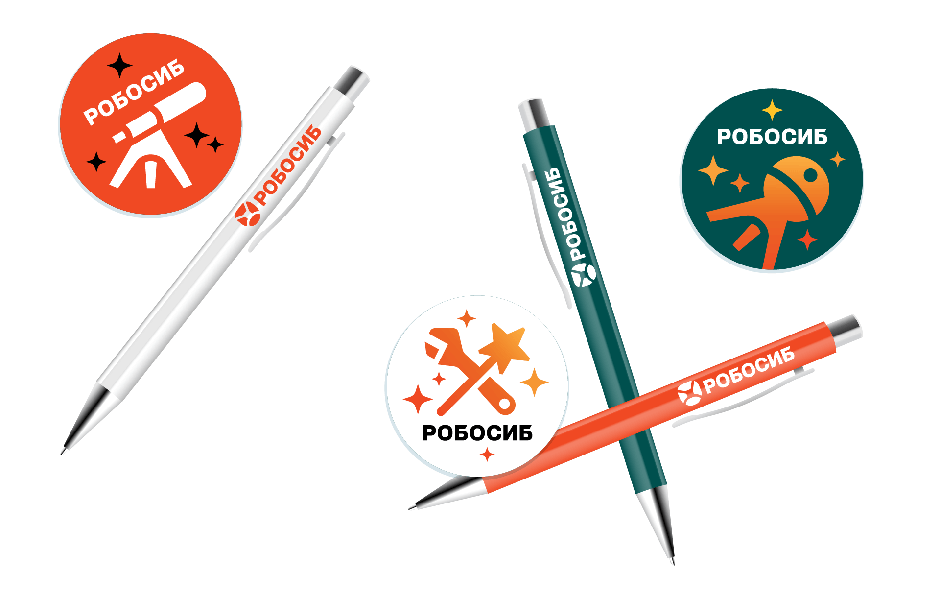 Круглые значки и ручки с логотипом Робосиба